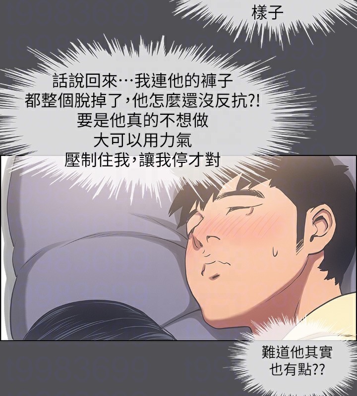 纵夏夜之梦(无码版)第22話-老師，不要…