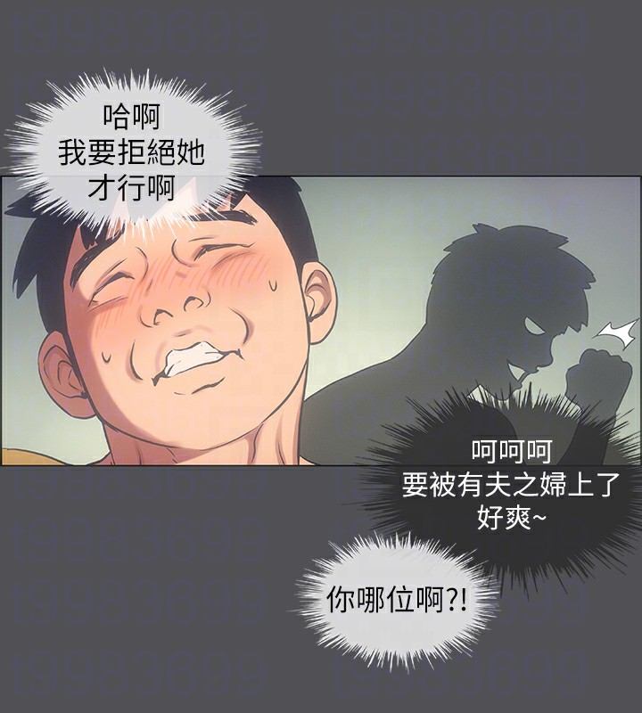 纵夏夜之梦(无码版)第22話-老師，不要…