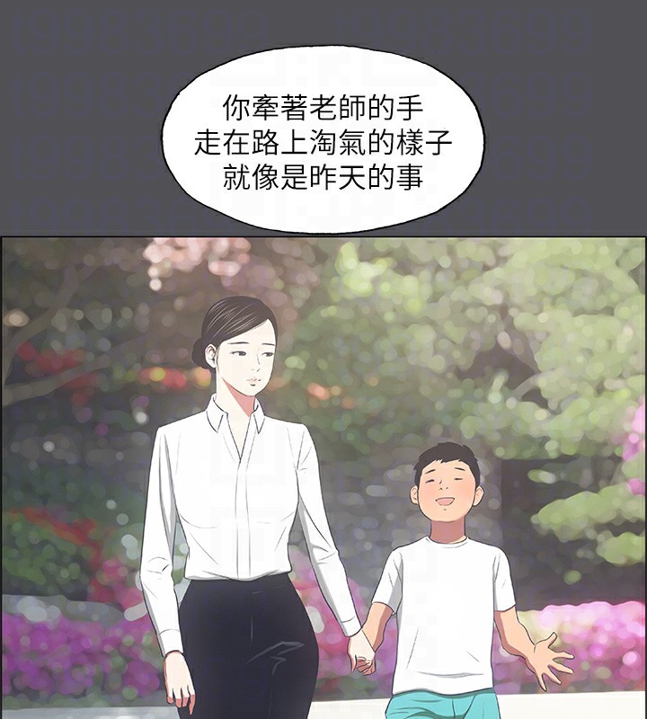 纵夏夜之梦(无码版)第22話-老師，不要…