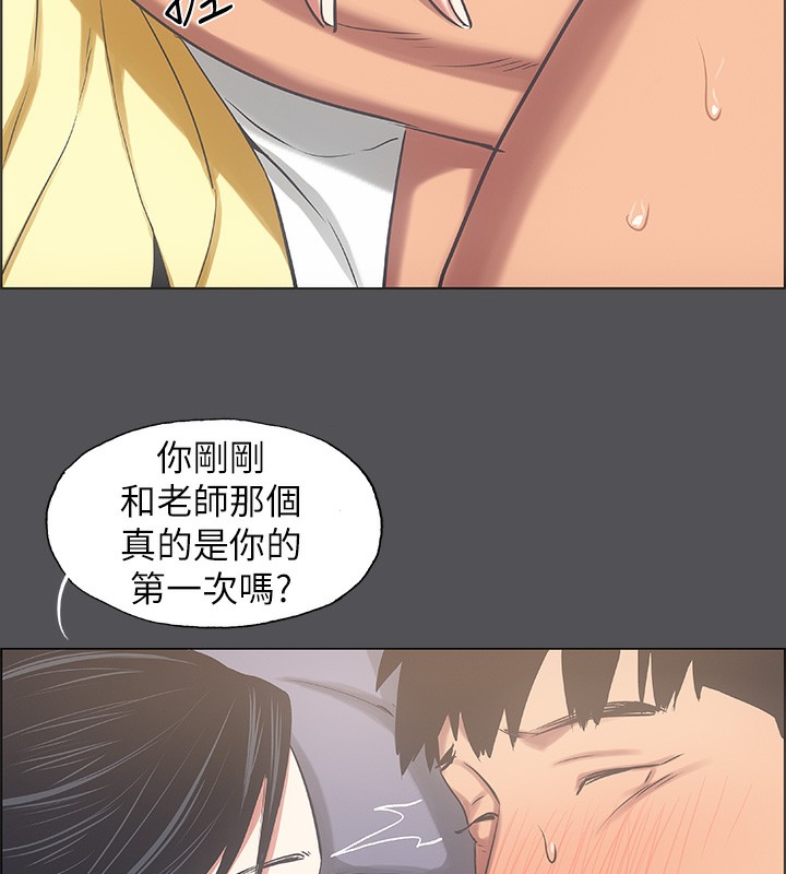 纵夏夜之梦(无码版)第22話-老師，不要…