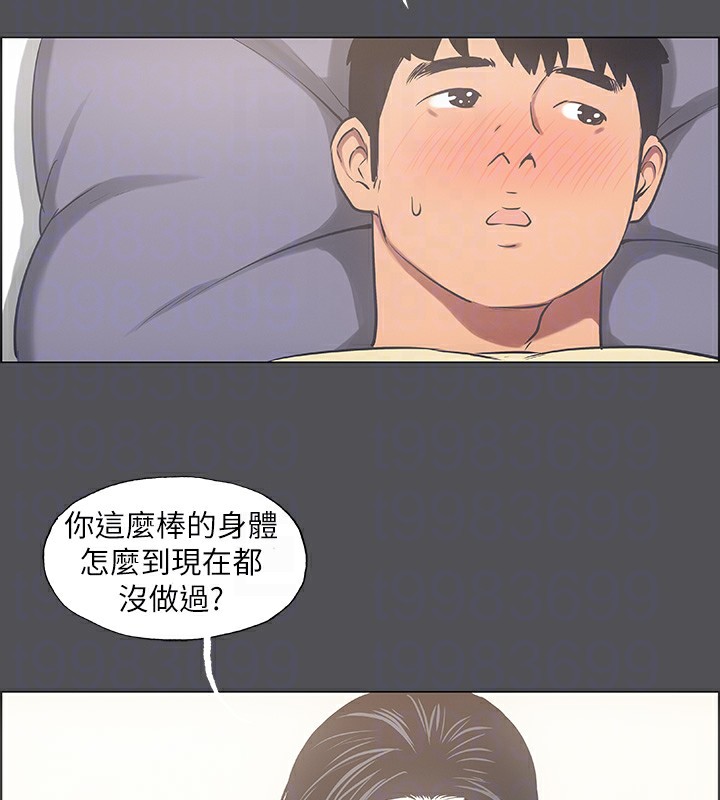 纵夏夜之梦(无码版)第22話-老師，不要…