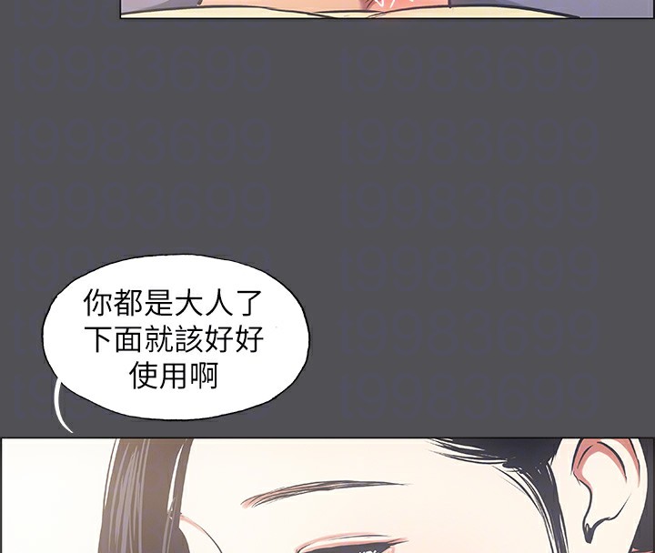 纵夏夜之梦(无码版)第22話-老師，不要…