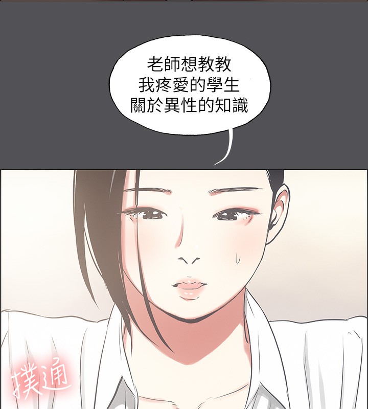 纵夏夜之梦(无码版)第22話-老師，不要…