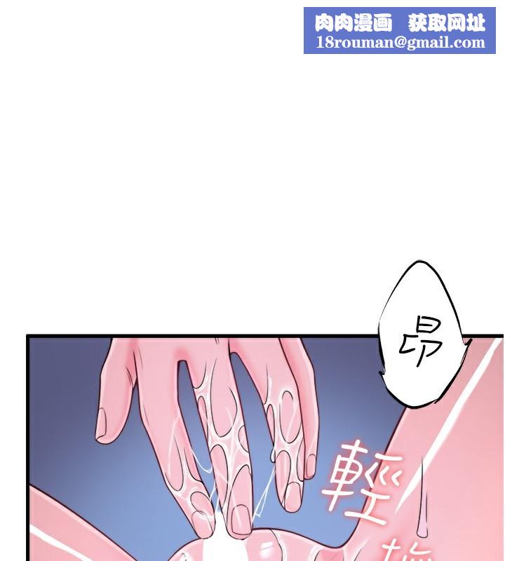 秘密温泉:混汤旅馆第17話-愛調戲人的翔太