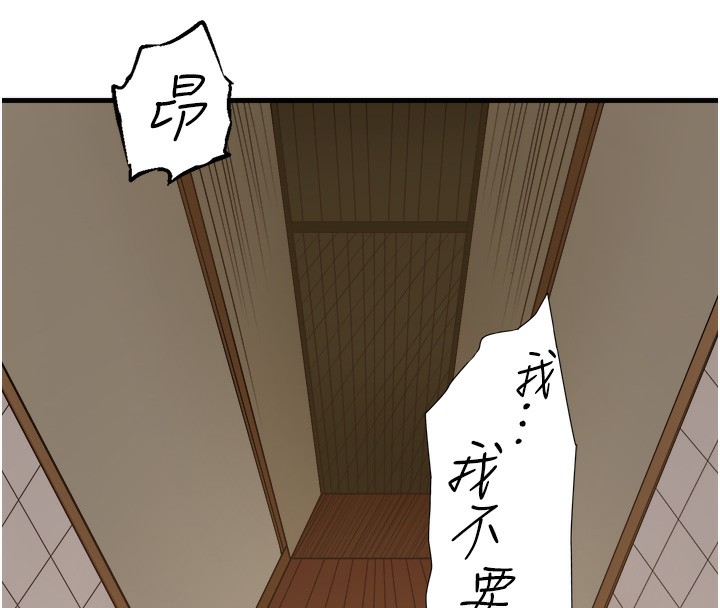 秘密温泉:混汤旅馆第17話-愛調戲人的翔太