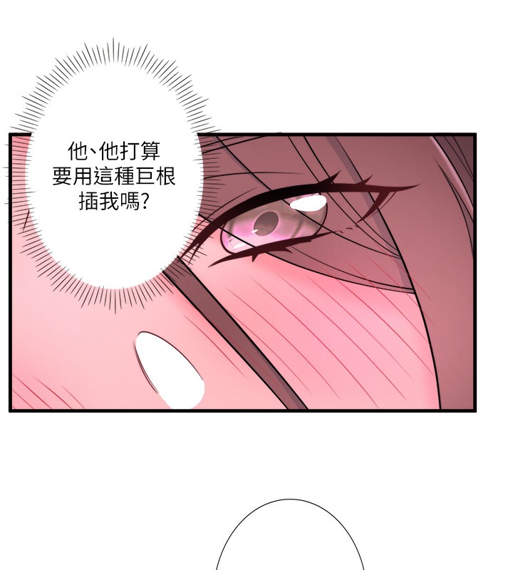 秘密温泉:混汤旅馆第17話-愛調戲人的翔太