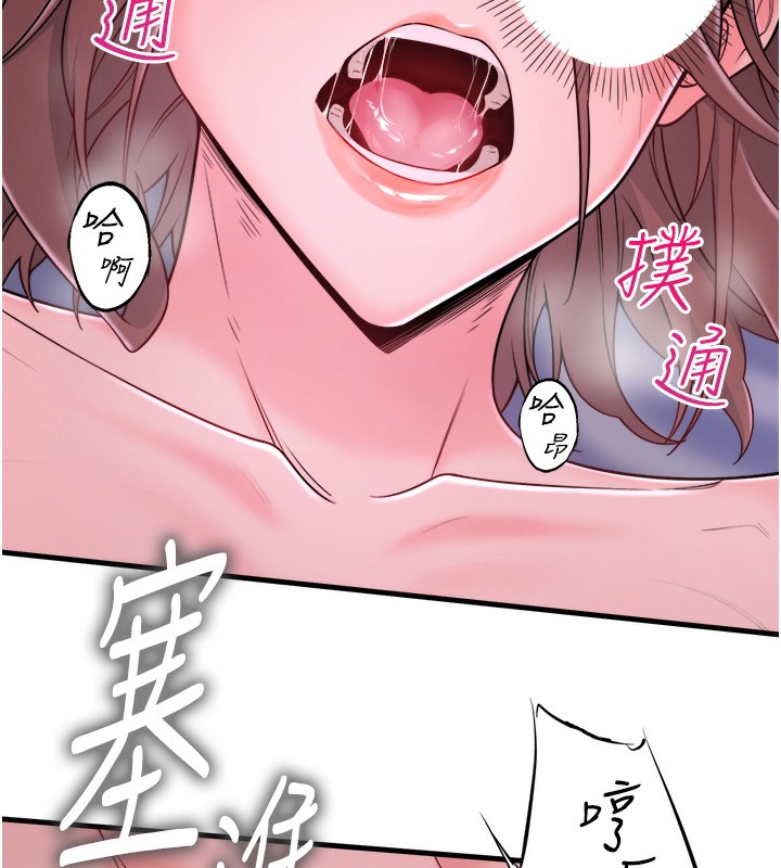 秘密温泉:混汤旅馆第17話-愛調戲人的翔太