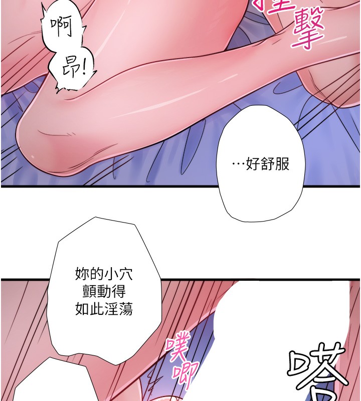 秘密温泉:混汤旅馆第17話-愛調戲人的翔太