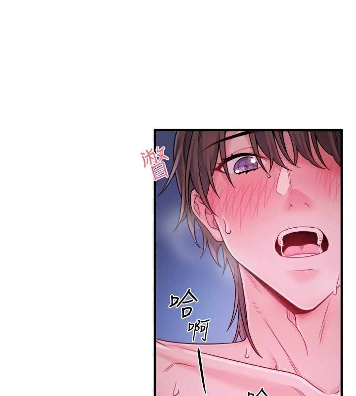 秘密温泉:混汤旅馆第17話-愛調戲人的翔太