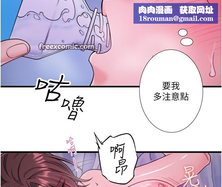 秘密温泉:混汤旅馆第17話-愛調戲人的翔太