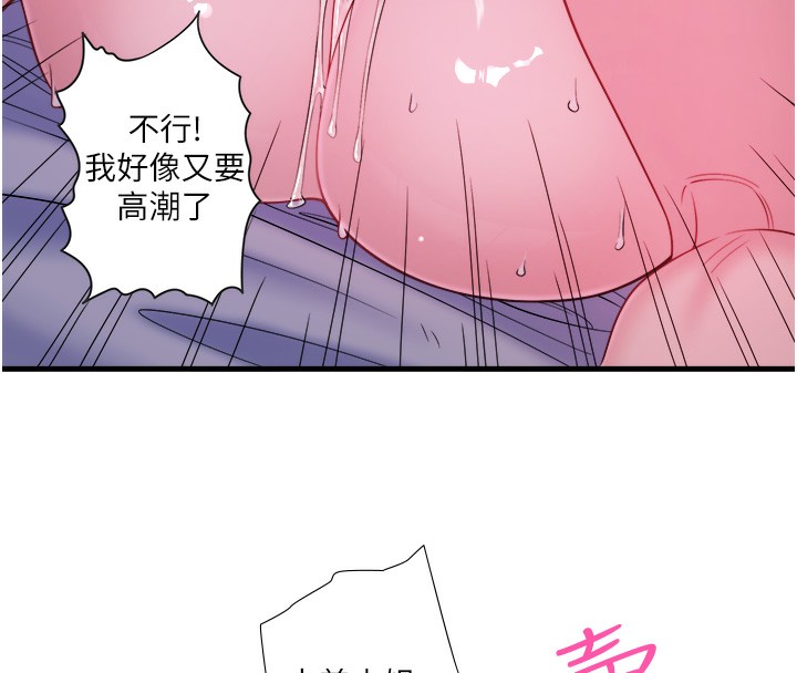 秘密温泉:混汤旅馆第17話-愛調戲人的翔太