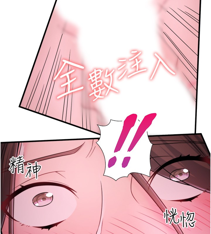 秘密温泉:混汤旅馆第17話-愛調戲人的翔太