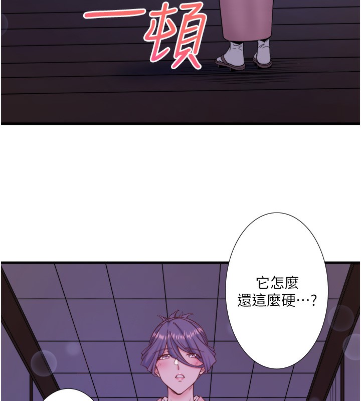 秘密温泉:混汤旅馆第17話-愛調戲人的翔太