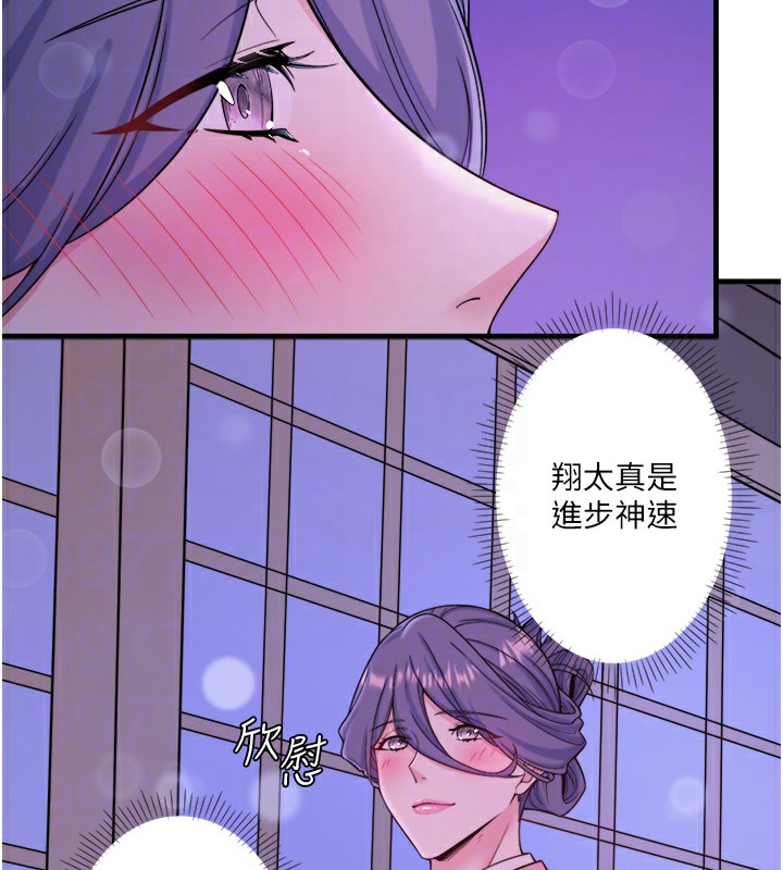 秘密温泉:混汤旅馆第17話-愛調戲人的翔太