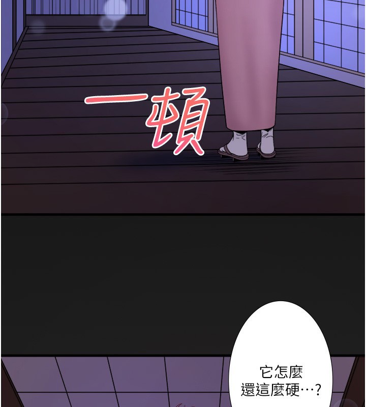 秘密温泉:混汤旅馆第18話-我在旁邊輔導你們