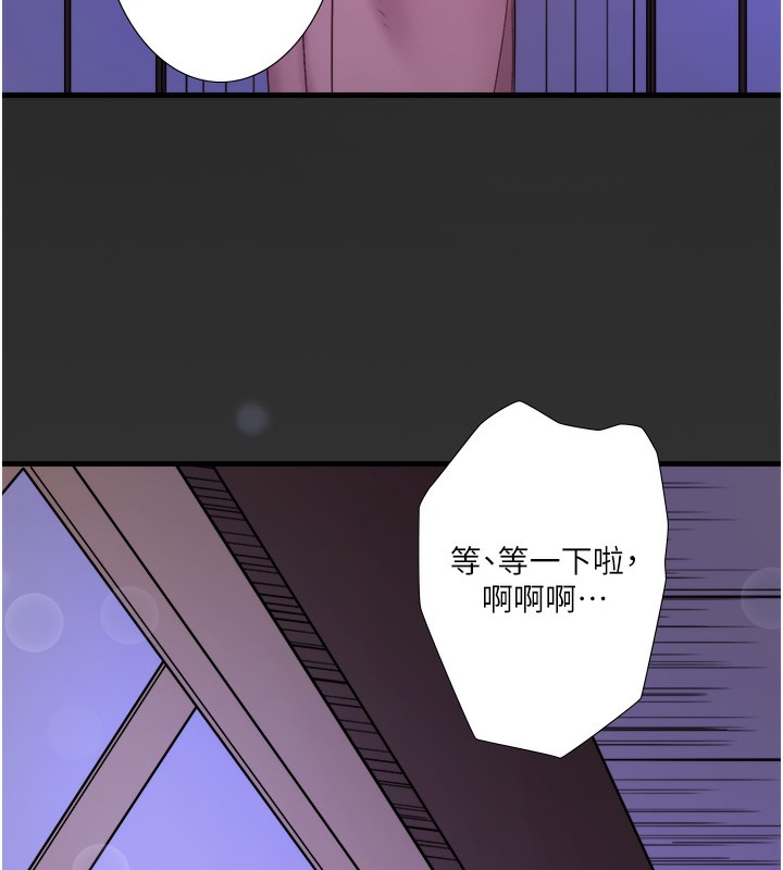 秘密溫泉:混湯旅館第18話-我在旁邊輔導你們