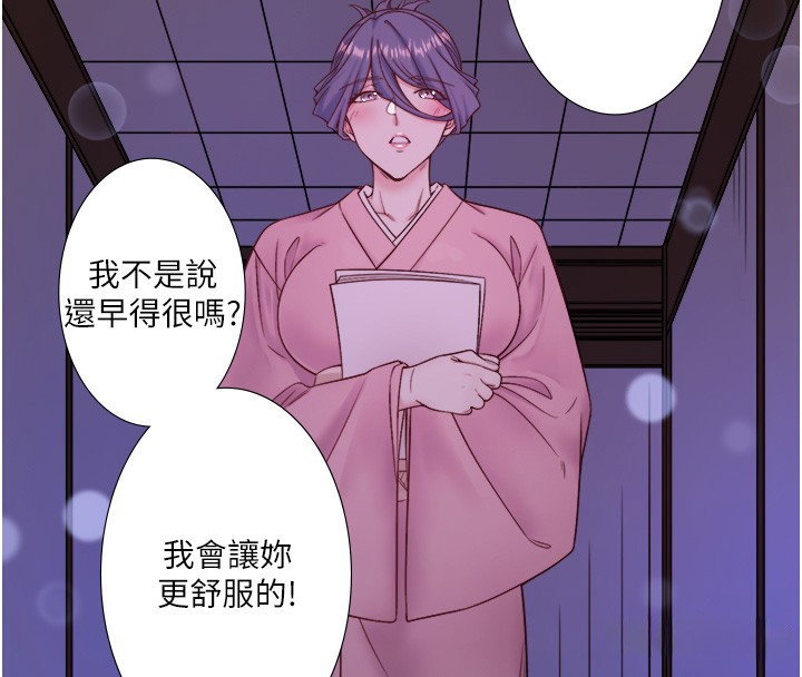 秘密温泉:混汤旅馆第18話-我在旁邊輔導你們