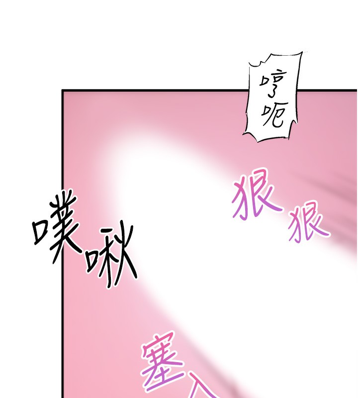 秘密温泉:混汤旅馆第18話-我在旁邊輔導你們