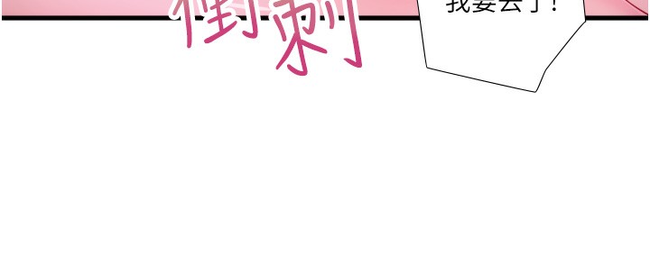 秘密温泉:混汤旅馆第18話-我在旁邊輔導你們