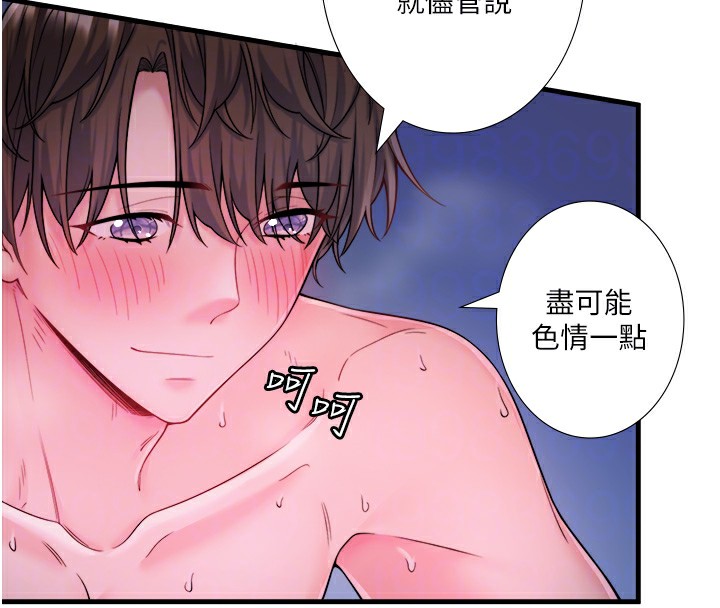 秘密温泉:混汤旅馆第18話-我在旁邊輔導你們