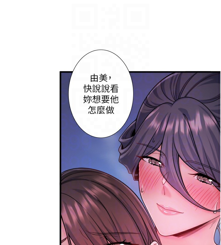 秘密温泉:混汤旅馆第18話-我在旁邊輔導你們