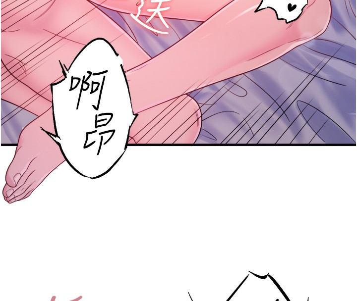 秘密温泉:混汤旅馆第18話-我在旁邊輔導你們