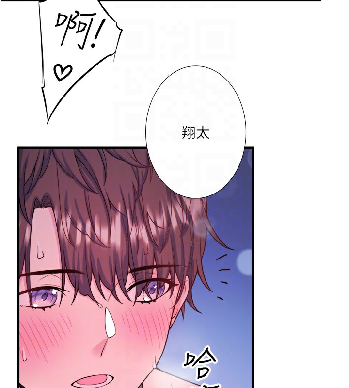 秘密温泉:混汤旅馆第18話-我在旁邊輔導你們