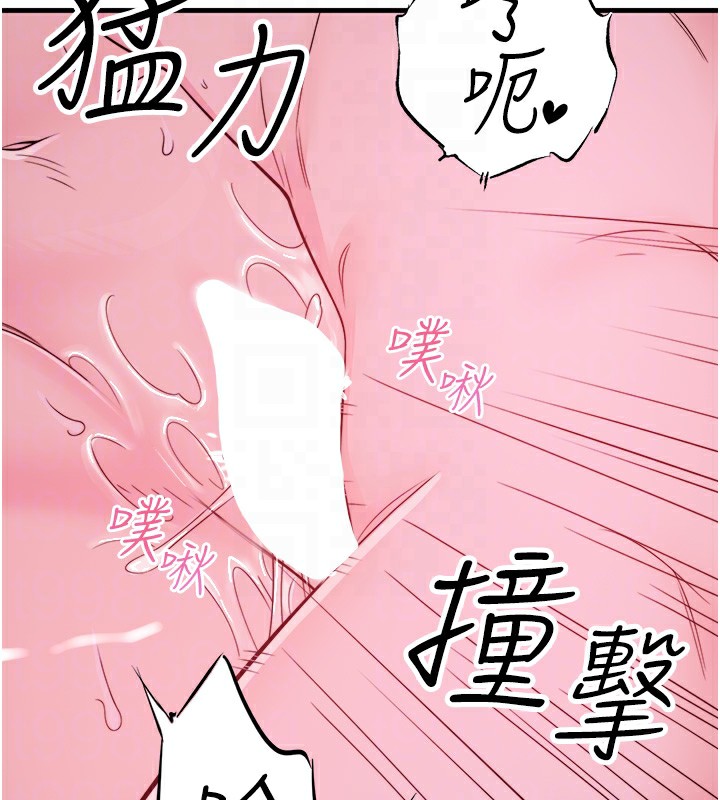 秘密溫泉:混湯旅館第18話-我在旁邊輔導你們