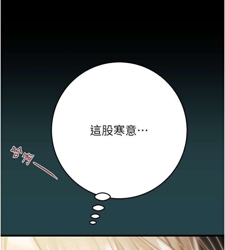 掠夺行动第43話-做壞事的刺激感