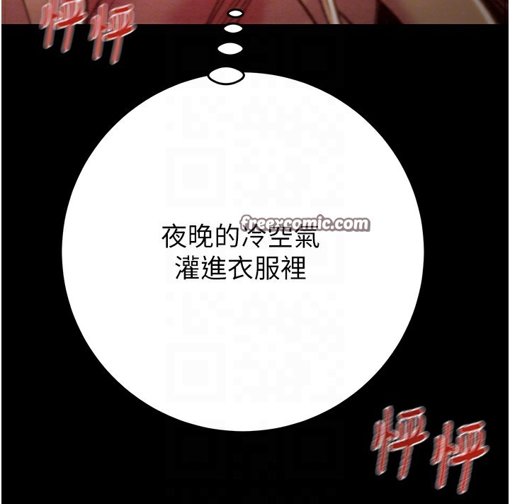 掠夺行动第43話-做壞事的刺激感