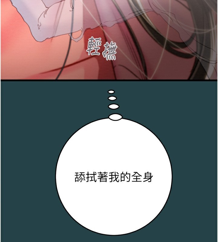 掠夺行动第43話-做壞事的刺激感