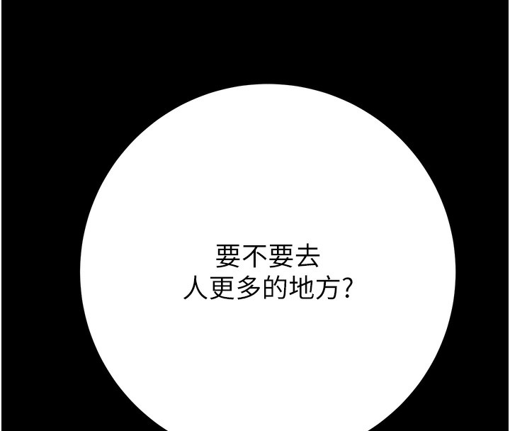 掠夺行动第43話-做壞事的刺激感