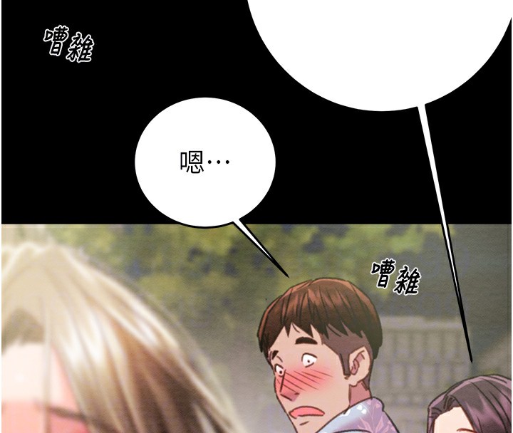 掠夺行动第43話-做壞事的刺激感