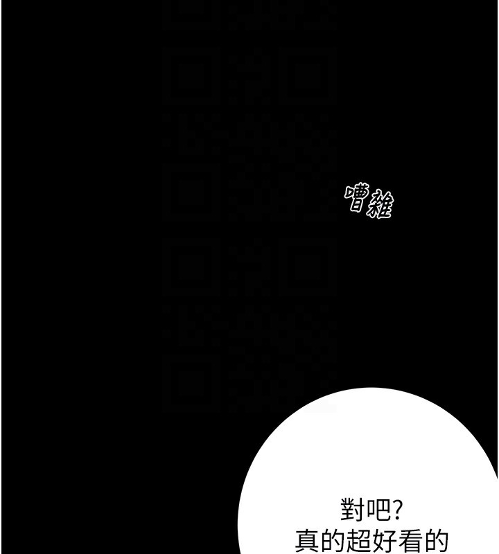 掠夺行动第43話-做壞事的刺激感