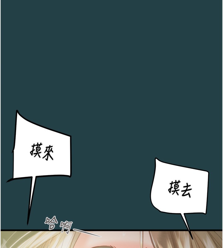 掠夺行动第43話-做壞事的刺激感