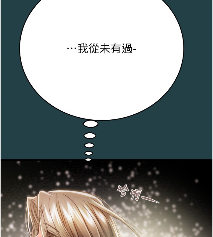 掠夺行动第43話-做壞事的刺激感