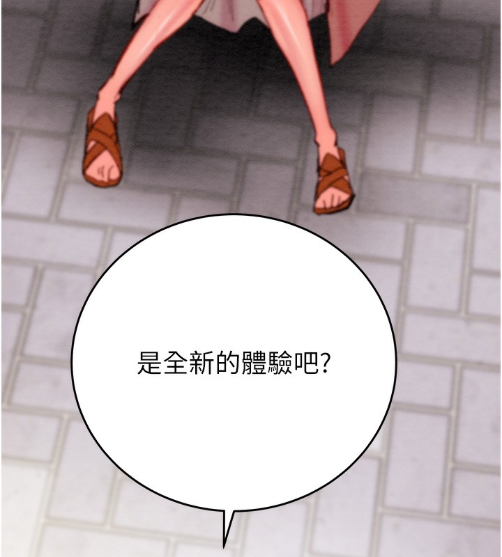 掠夺行动第43話-做壞事的刺激感