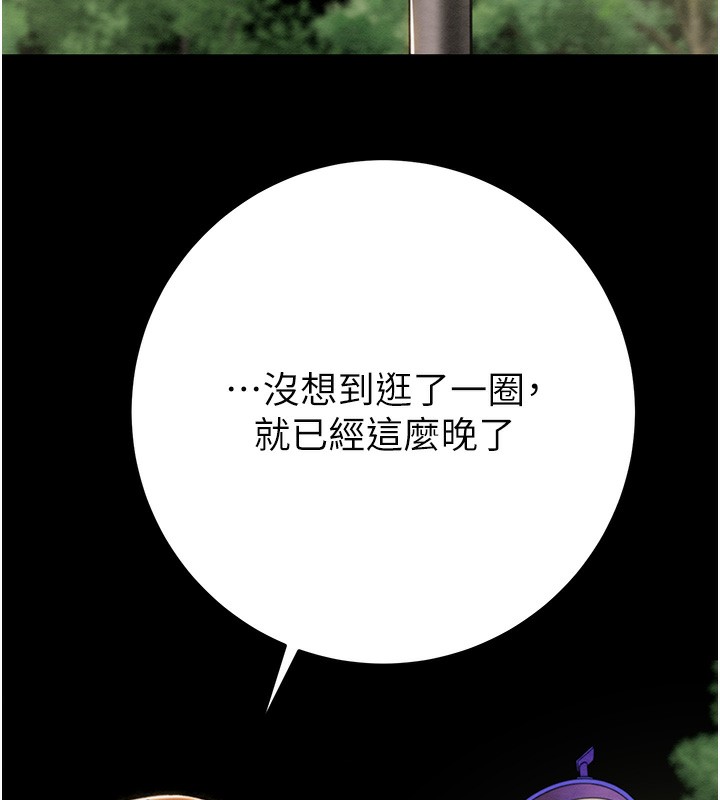 掠夺行动第43話-做壞事的刺激感