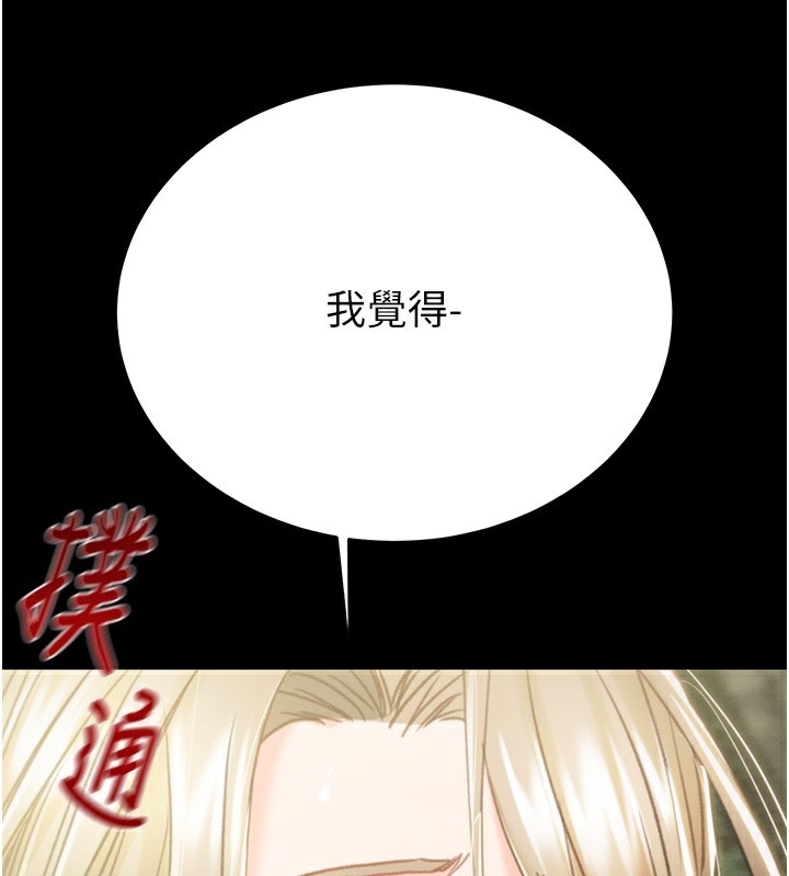 掠夺行动第43話-做壞事的刺激感