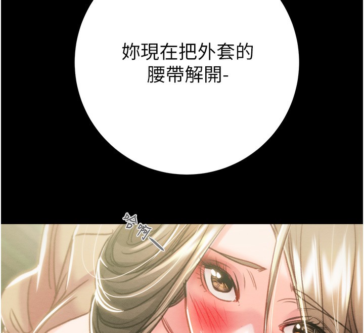 掠夺行动第43話-做壞事的刺激感