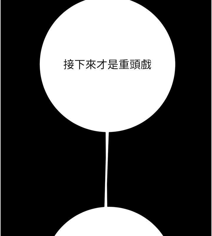 掠夺行动第43話-做壞事的刺激感