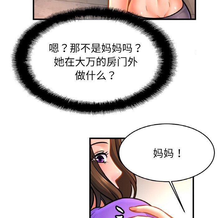 亲密一家人第69話