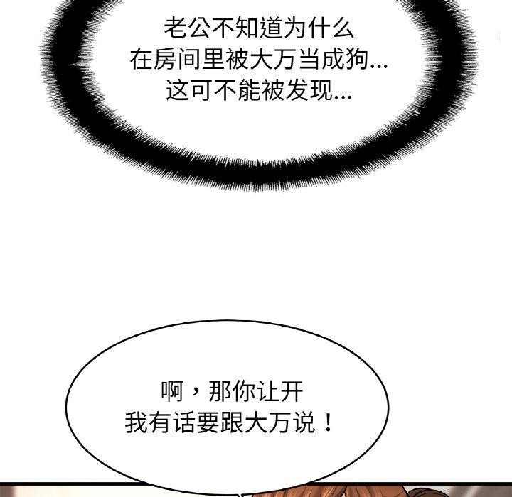 亲密一家人第69話