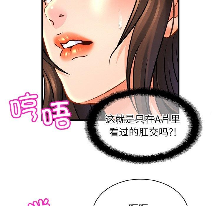 亲密一家人第69話