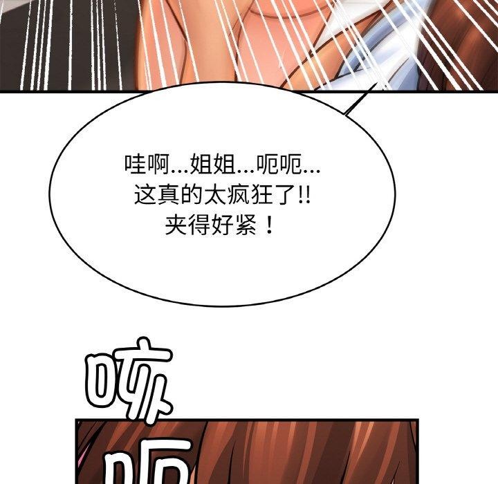 亲密一家人第69話
