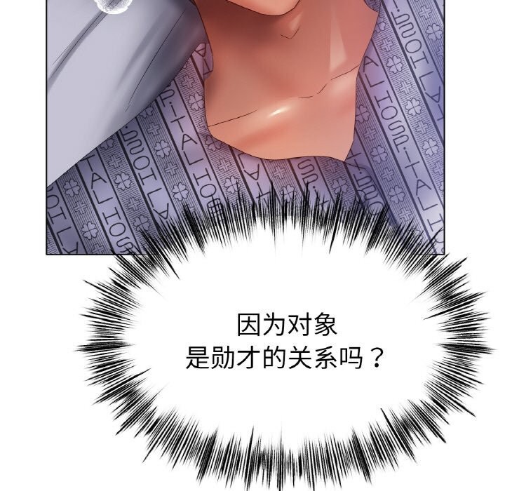 冰上恋人第61話