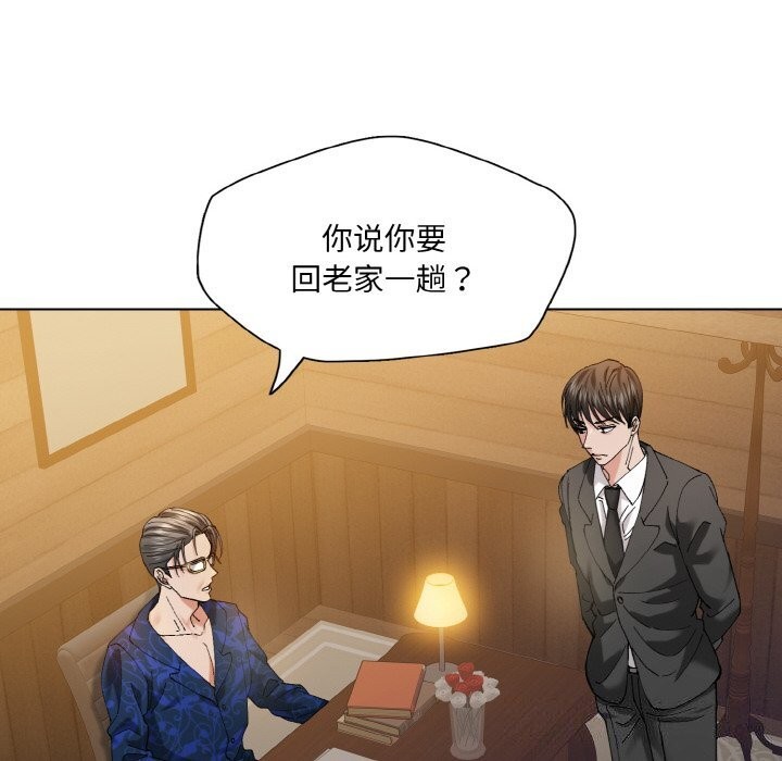 了不起的她第54話