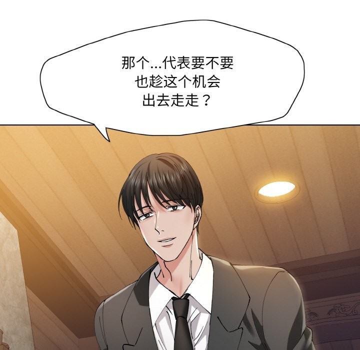 了不起的她第54話