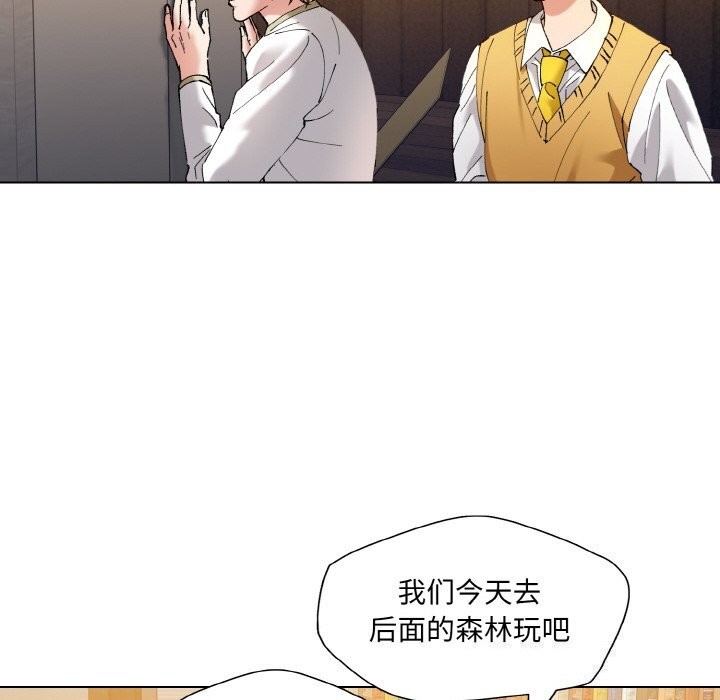 了不起的她第54話