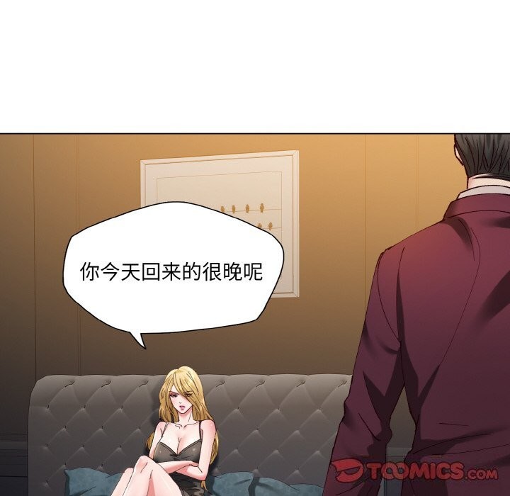 了不起的她第54話